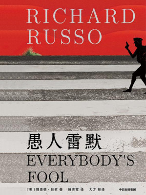 [EPUB] 愚人雷默