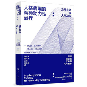 [PDF] 人格病理的精神动力性治疗