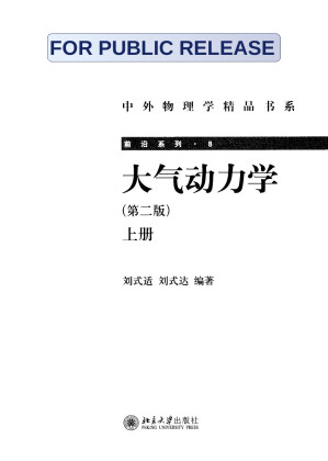 [PDF] 大气动力学  第2版  上册