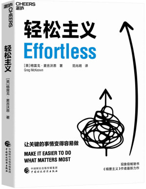 [PDF] 轻松主义