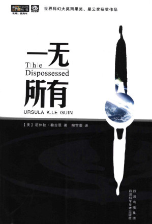 [EPUB] 一无所有