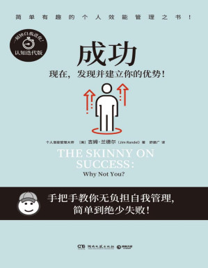 [PDF] 成功：现在，发现并建立你的优势！
