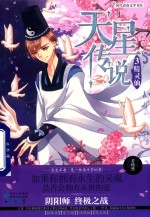 [PDF] 天星传说 3 精灵仙