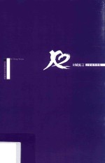 [PDF] R城寓言 上官南华诗集