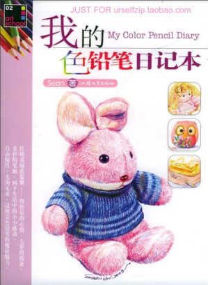 [PDF] 我的色鉛筆日記本