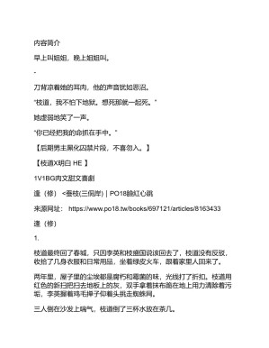 [PDF] 蚕枝 [Silkworm branch]