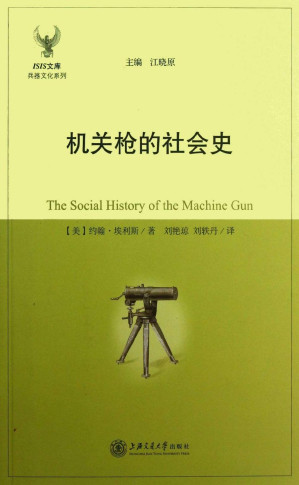 [PDF] 机关枪的社会史