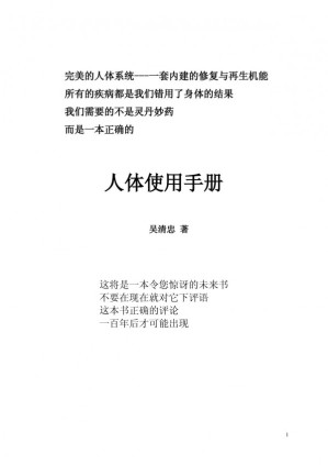 [PDF] 人体使用手册