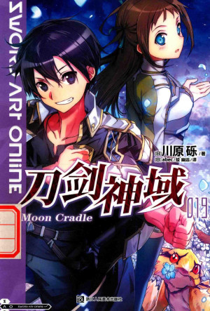 [PDF] 刀剑神域 19