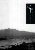 [PDF] 香港地区史研究 4 屯门