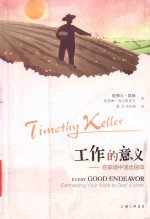 [PDF] 工作的意义 在职场中活出信