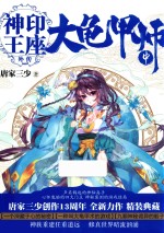 [PDF] 大龟甲师 中