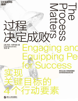 [PDF] 过程决定成败