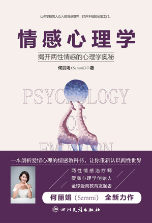 [EPUB] 情感心理学