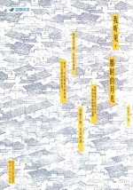 [PDF] 我听见 那时的月光