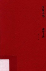 [PDF] 儒学十讲