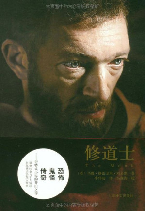 [EPUB] 修道士