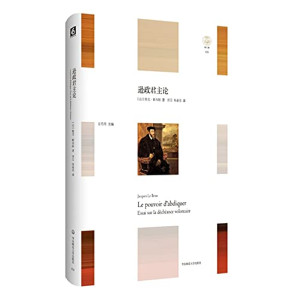 逊政君主论.PDF