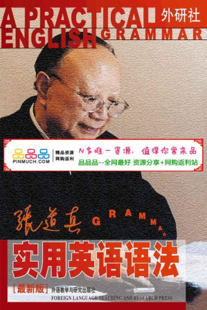 [EPUB] 张道真实用英语语法（最新版）（图文完整版）
