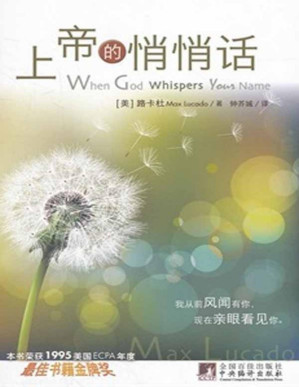 [PDF] 上帝的悄悄话(elib.cc)