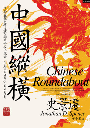 [EPUB] 中国纵横