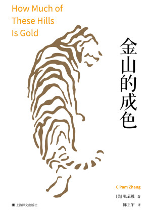 [EPUB] 金山的成色