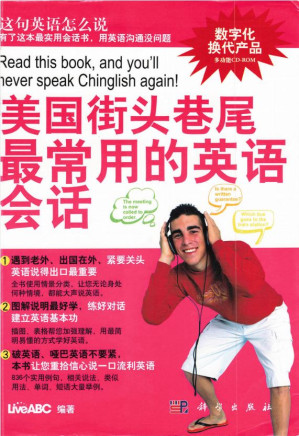 [PDF] 美国街头巷尾最常用的英语会话