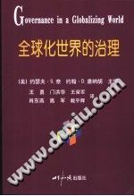 [PDF] 全球化世界的治理