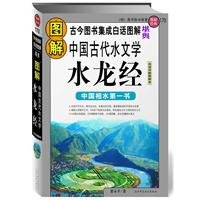 [PDF] 《图解中国古代水文学 水龙经》