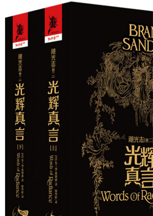 [EPUB] 飓光志：卷二.光辉真言