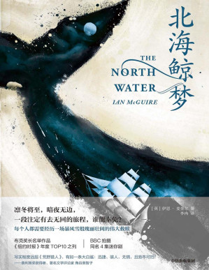 [PDF] 北海鲸梦