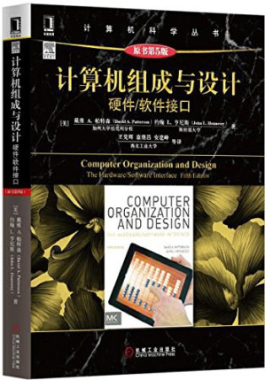 [PDF] 计算机组成与设计（原书第5版）: 硬件/软件接口
