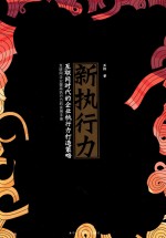 [PDF] 中医阴阳新论