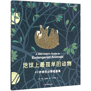 [PDF] 地球上最孤单的动物-43种濒危动物插画集