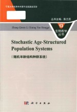[PDF] Stochastic age-structured population systems = 随机年龄结构种群系统