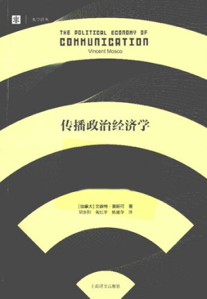 [PDF] 传播政治经济学