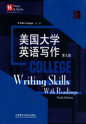 [PDF] 美国大学英语写作 (第九版) COLLEGE Writing Skills With Readings （Ninth Edition）