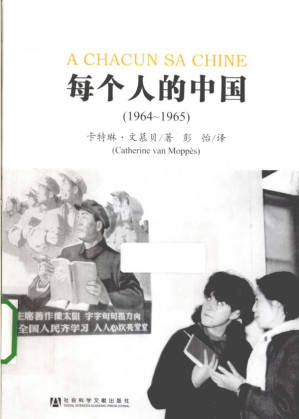 每个人的中国.PDF