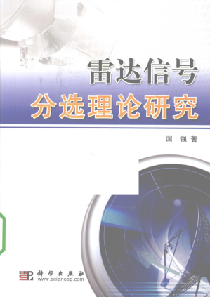 [PDF] 雷达信号分选理论研究