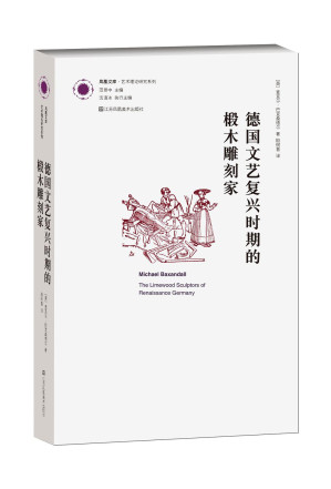 [PDF] 德国文艺复兴时期的椴木雕刻家