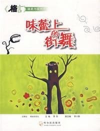 [PDF] 格言一派 味蕾上的街舞