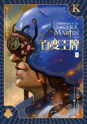 [EPUB] 百变王牌（一） 百变王牌