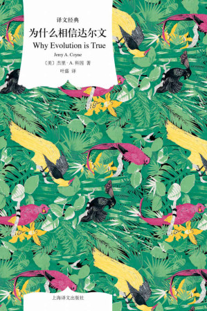 [EPUB] 为什么相信达尔文