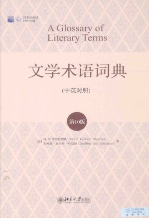 [PDF] 文学术语词典