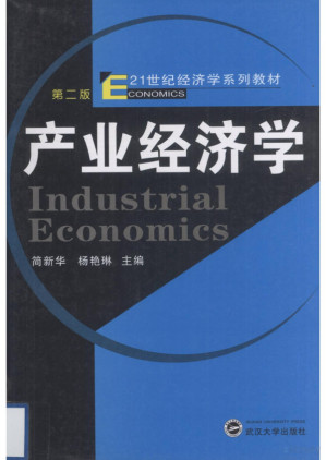 [PDF] 产业经济学