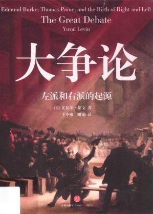 [PDF] 大争论：左派和右派的起源