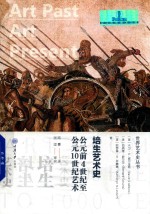[PDF] 培生艺术史 公元前4世纪至公元10世纪艺术