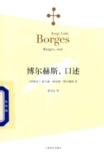 [PDF] 博尔赫斯全集 博尔赫斯 口述