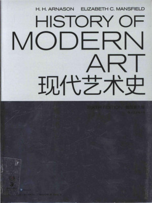 [PDF] 现代艺术史（插图第六版）全