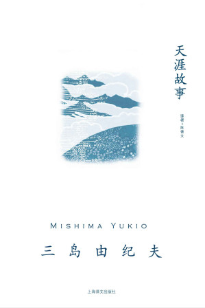 [EPUB] 天涯故事
